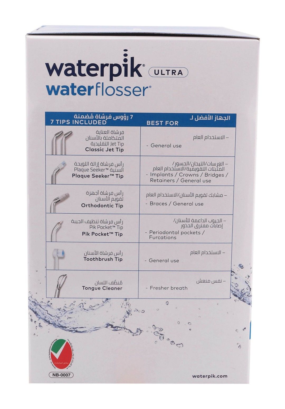 Waterpik Ultra Water Flosser 120 Me - Makkah Pharmacy