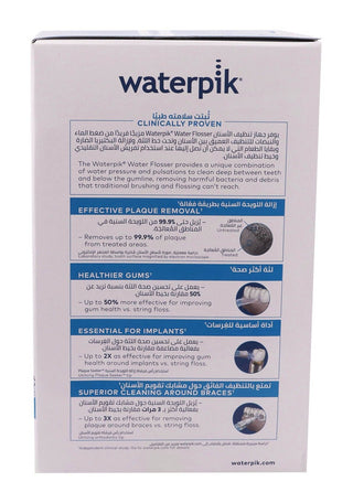 Waterpik Ultra Water Flosser 120 Me - Makkah Pharmacy