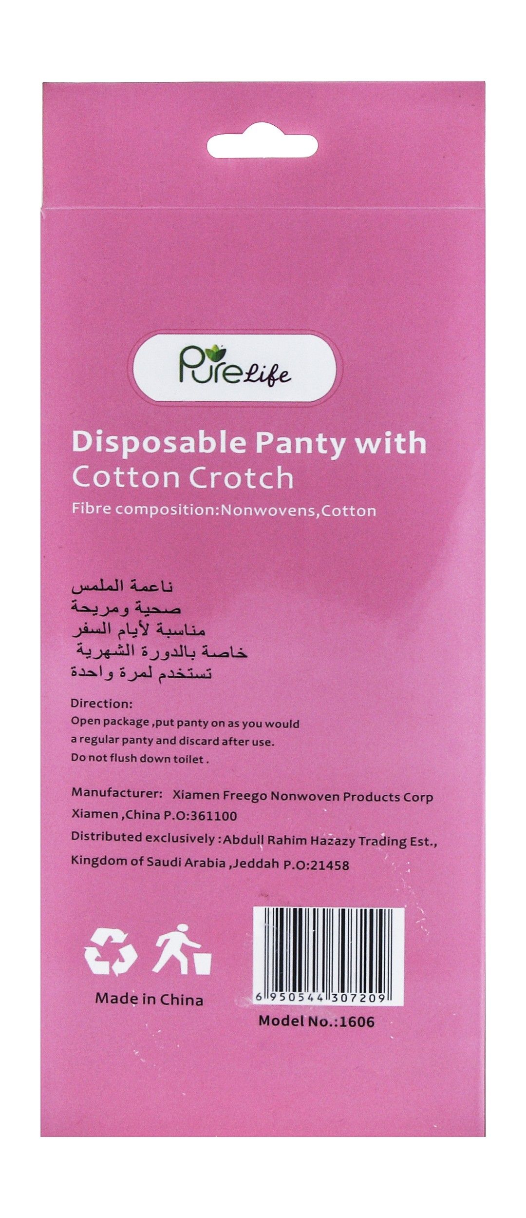 Pure Life Disposable Cotton Panties 3XL, 7 Pieces - Makkah Pharmacy