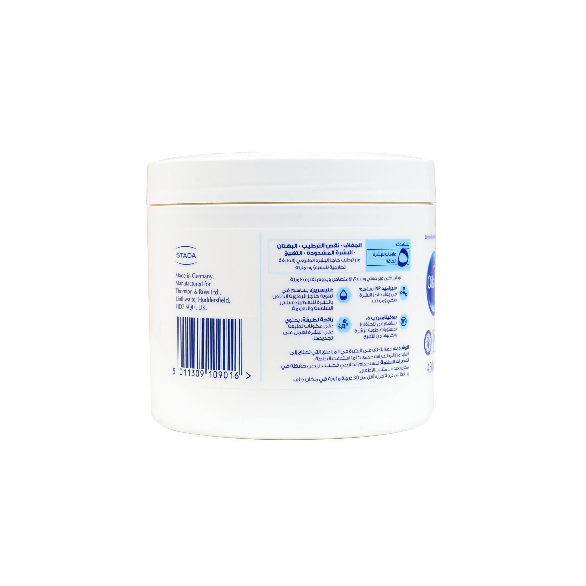 Oilatum Non-Greasy Moisturizing Body Cream for Dry Skin, 450ml - Makkah Pharmacy