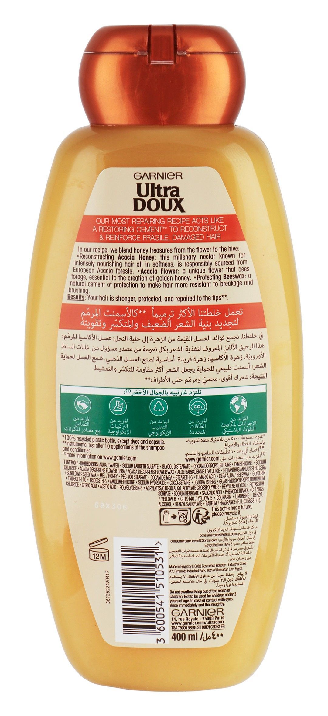 Garnier Ultra Doux Reconstructing Shampoo with Honey Treasures for Fragile & Damaged Hair, 400ml - Makkah Pharmacy