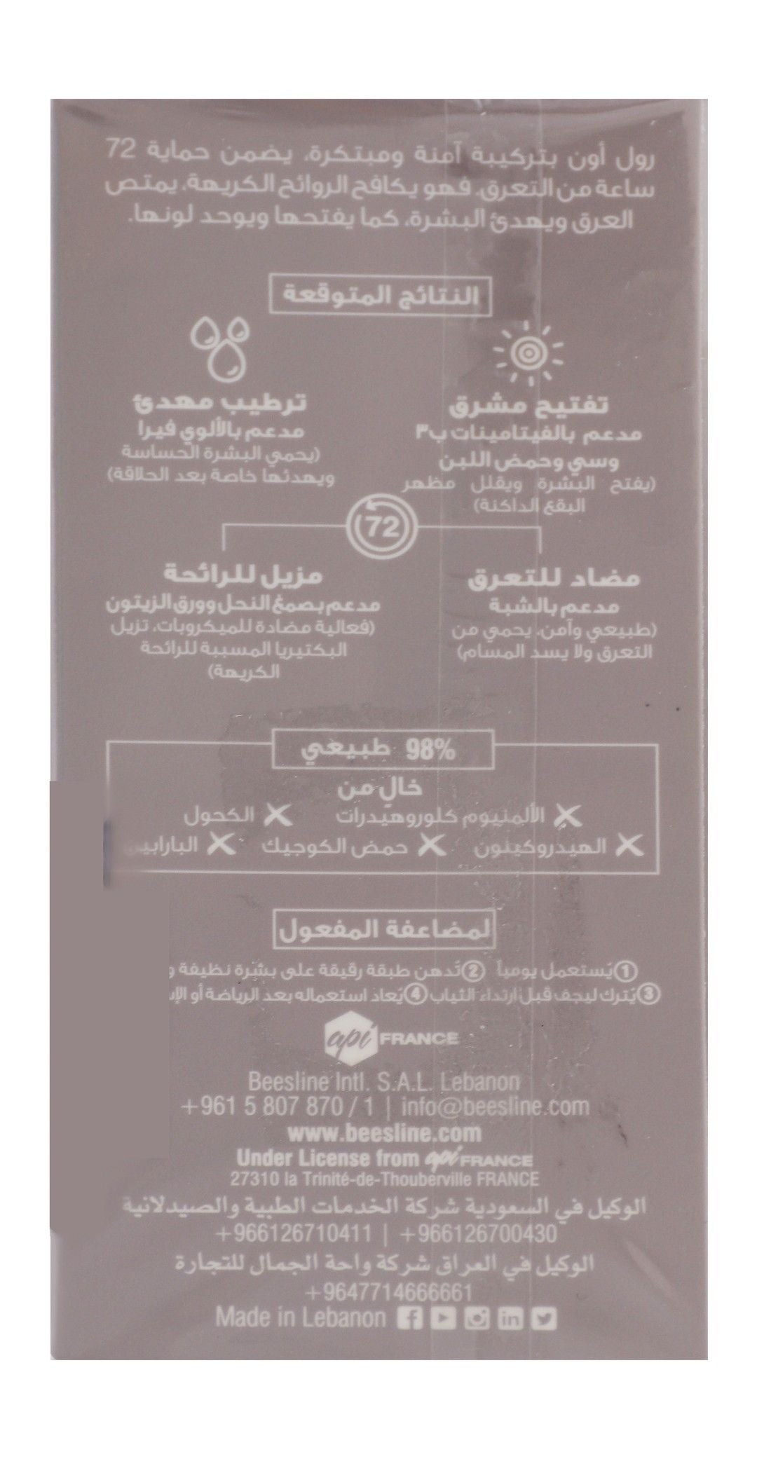 Beesline Apitherapy Super Dry Powder Soft Whitening Aluminum Free Roll-On Deodorant, 50ml - Makkah Pharmacy