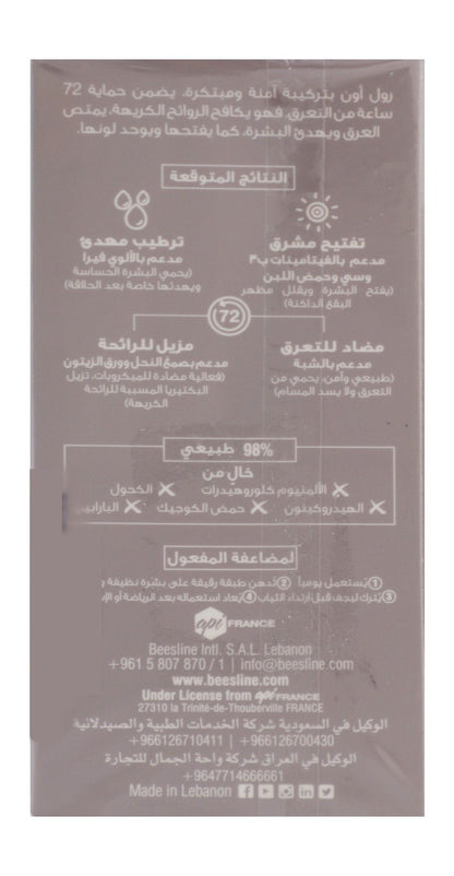 Beesline Apitherapy Super Dry Powder Soft Whitening Aluminum Free Roll-On Deodorant, 50ml - Makkah Pharmacy