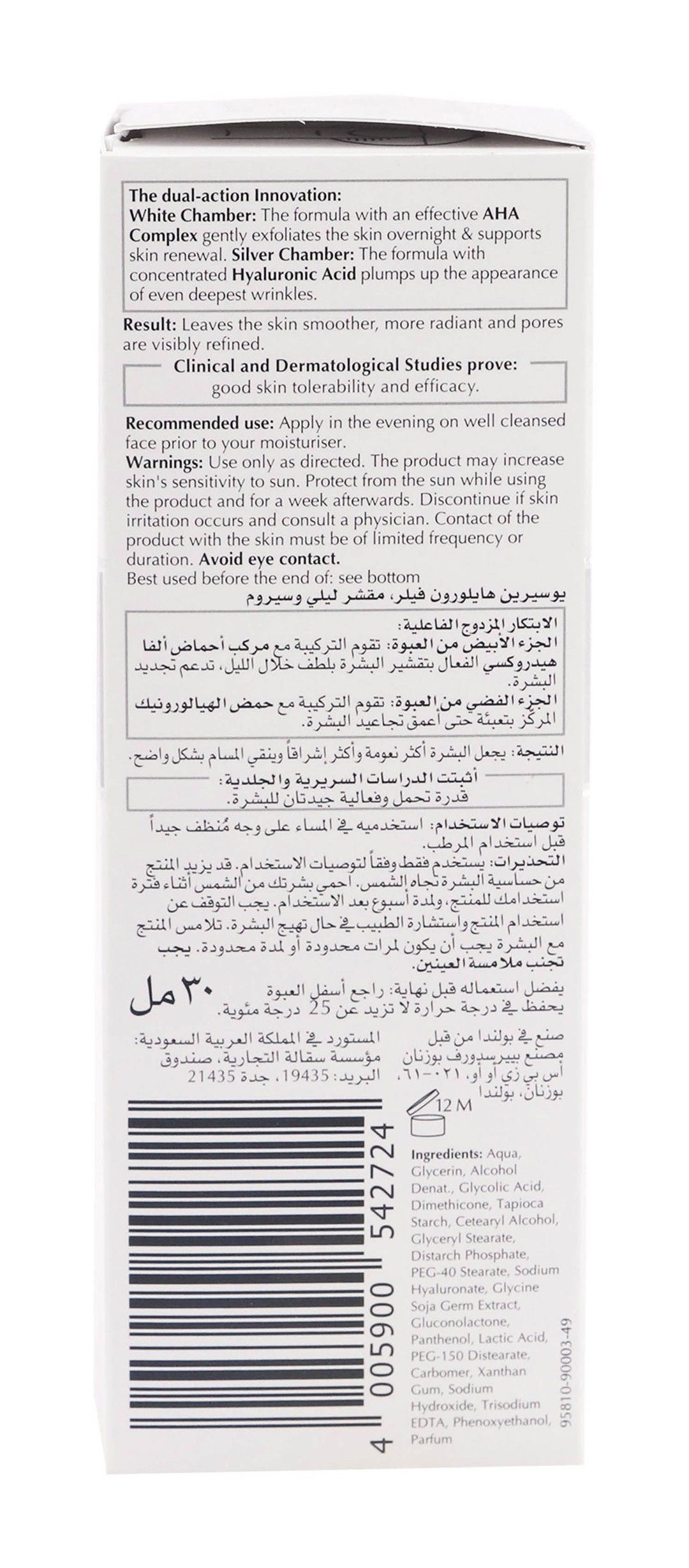 Eucerin Hyaluron-Filler Anti-Aging Night Peeling & Serum, 30ml - Makkah Pharmacy
