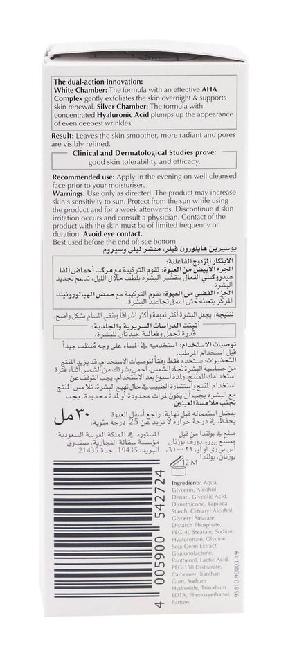 Eucerin Hyaluron-Filler Anti-Aging Night Peeling & Serum, 30ml - Makkah Pharmacy