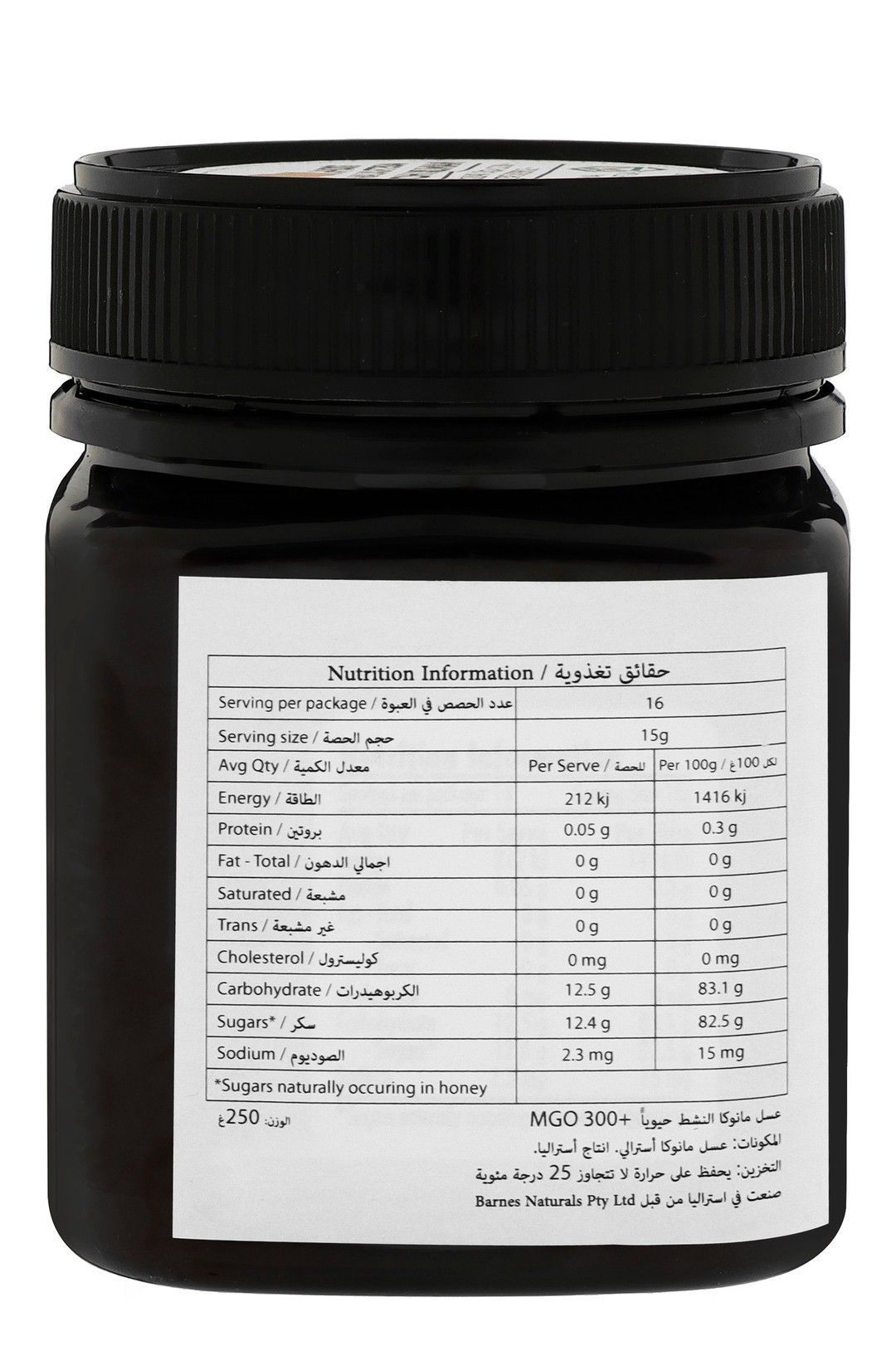 Barnes Naturals Australian Manuka Active Honey, 250g - Makkah Pharmacy