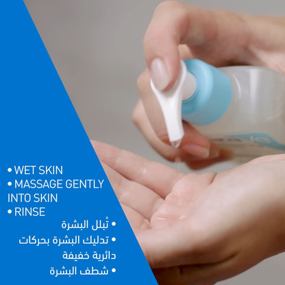 CeraVe SA Smoothing Cleanser for Normal, Dry & Rough Skin, 236ml - Makkah Pharmacy