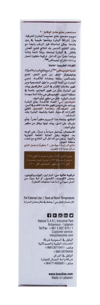 Beesline Hypoallergenic SPF30 Skin Whitening Serum, 30ml - Makkah Pharmacy