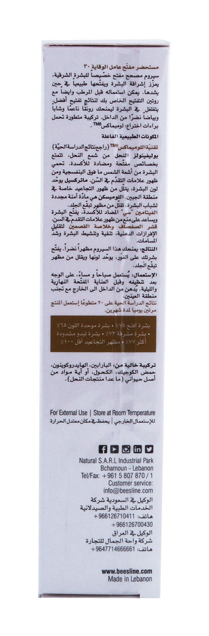 Beesline Hypoallergenic SPF30 Skin Whitening Serum, 30ml - Makkah Pharmacy