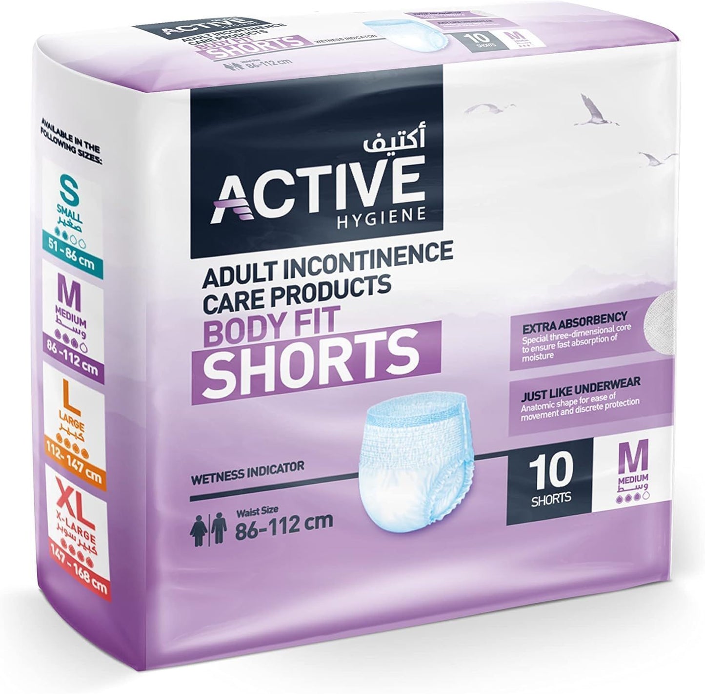 Active Hygiene Adult Incontinence Body Fit Shorts - Medium (86 - 112 cm), 10 Pieces - Makkah Pharmacy