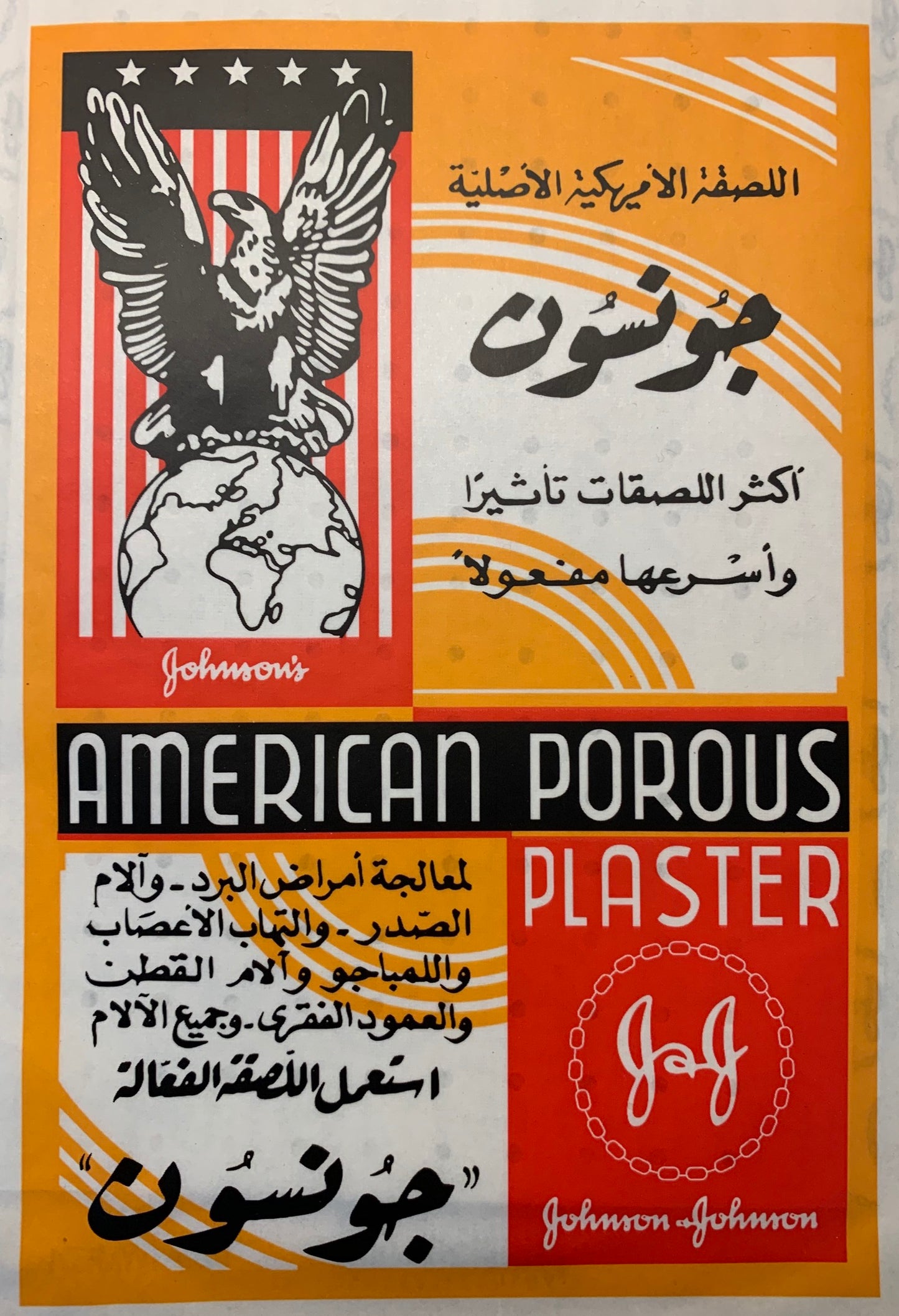 Johnson'S American Patch - American Porous Plaster