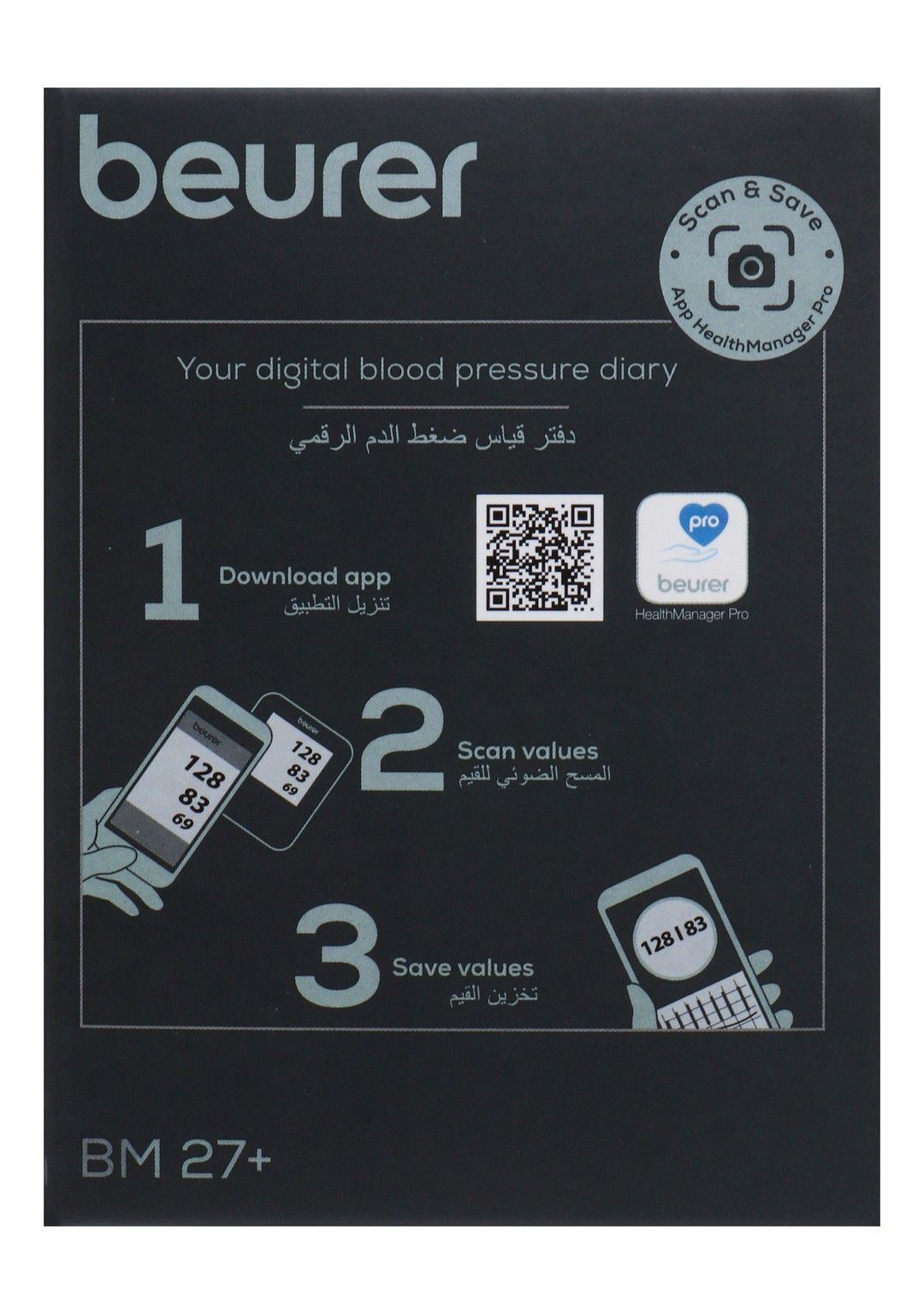 Beurer Blood Pressure Monitor - BM 27+, 1 Pack - Makkah Pharmacy