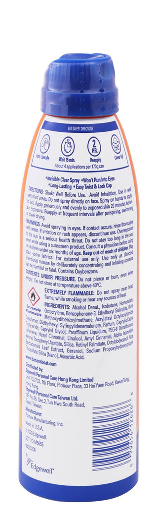 Banana Boat Sport Water-Resistant Sunscreen Spray SPF100, 170g - Makkah Pharmacy