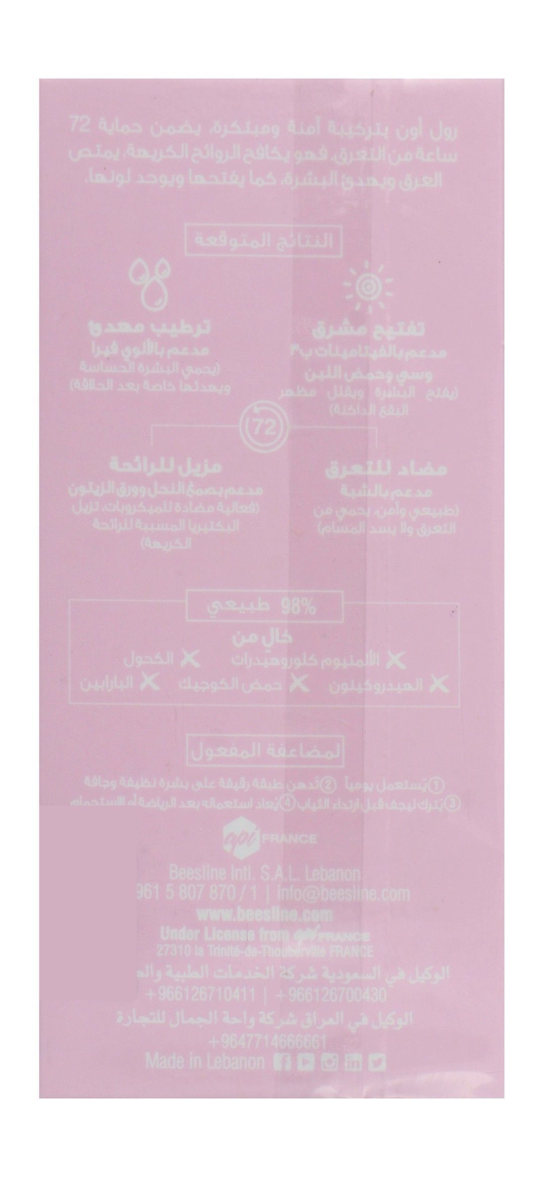Beesline Super Dry 72H Whitening & Soothing Antiperspirant Roll-On Deodorant Jouri Rose Scent for Sensitive Skin, 2x50ml - Makkah Pharmacy