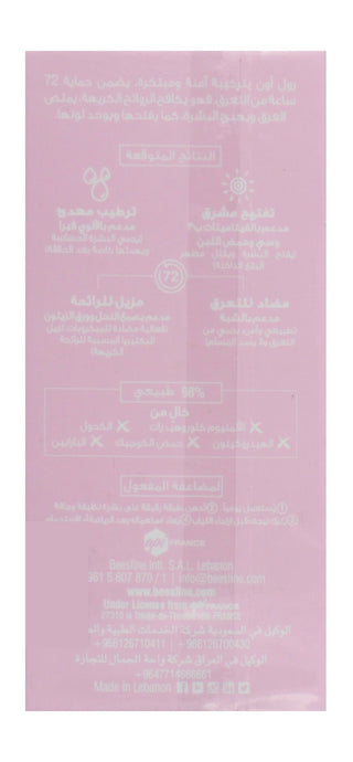 Beesline Super Dry 72H Whitening & Soothing Antiperspirant Roll-On Deodorant Jouri Rose Scent for Sensitive Skin, 2x50ml - Makkah Pharmacy