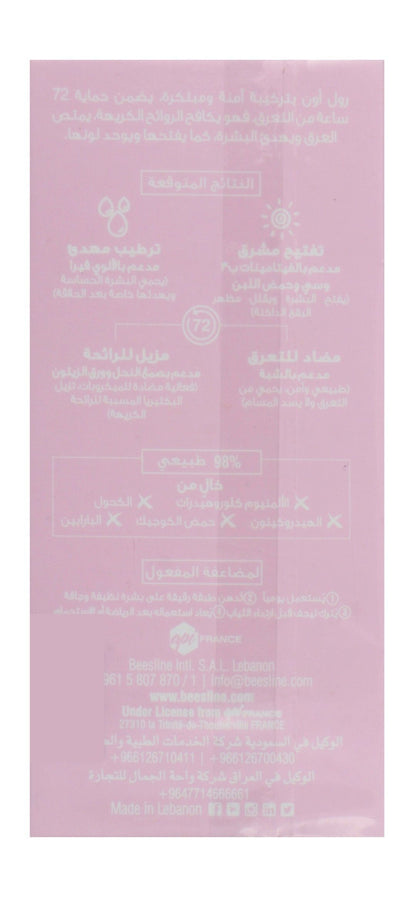 Beesline Super Dry 72H Whitening & Soothing Antiperspirant Roll-On Deodorant Jouri Rose Scent for Sensitive Skin, 2x50ml - Makkah Pharmacy
