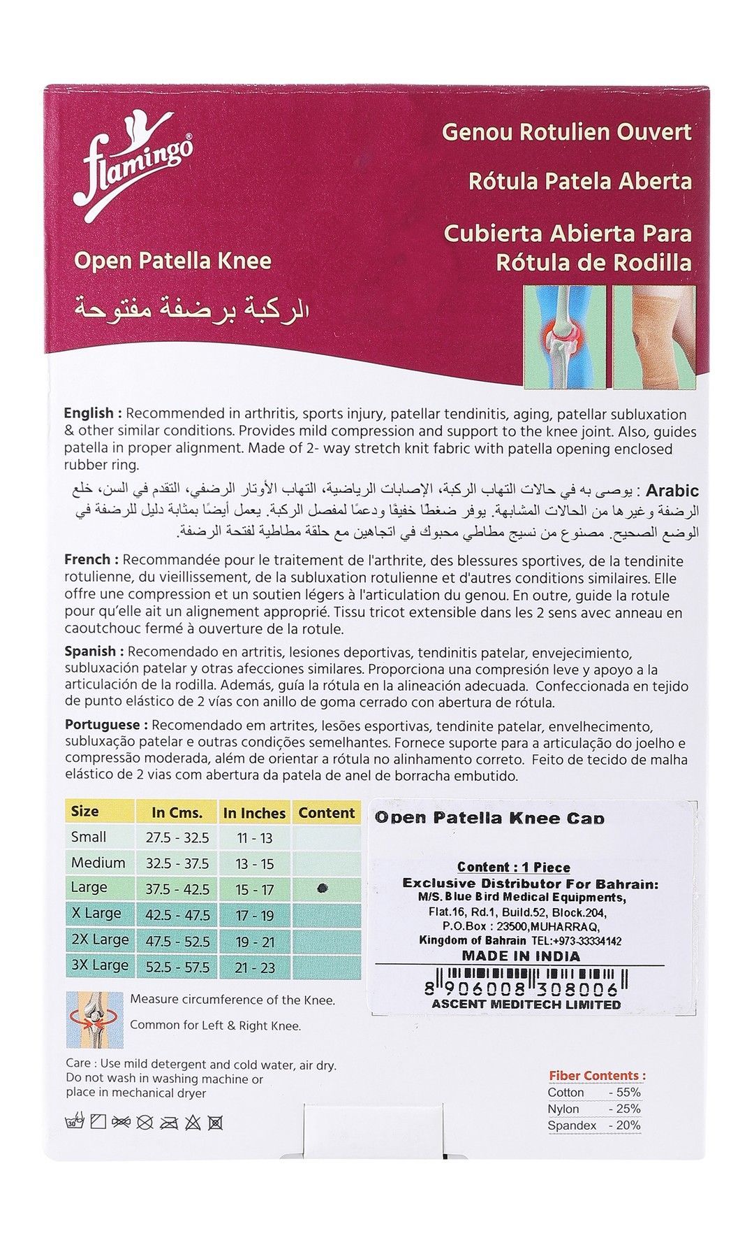 Flamingo Large Beige Open Patella Knee Cap (37.5-42.5cm), 1 Piece - Makkah Pharmacy