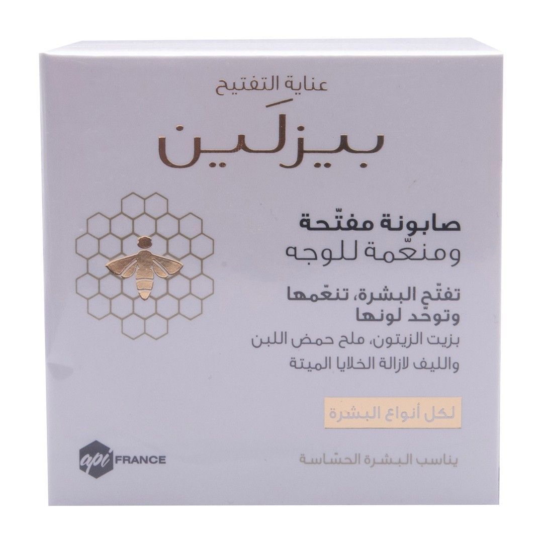 Beesline Apitherapy Hypoallergenic Whitening & Exfoliating Face Soap for All Skin Types, 60g - Makkah Pharmacy