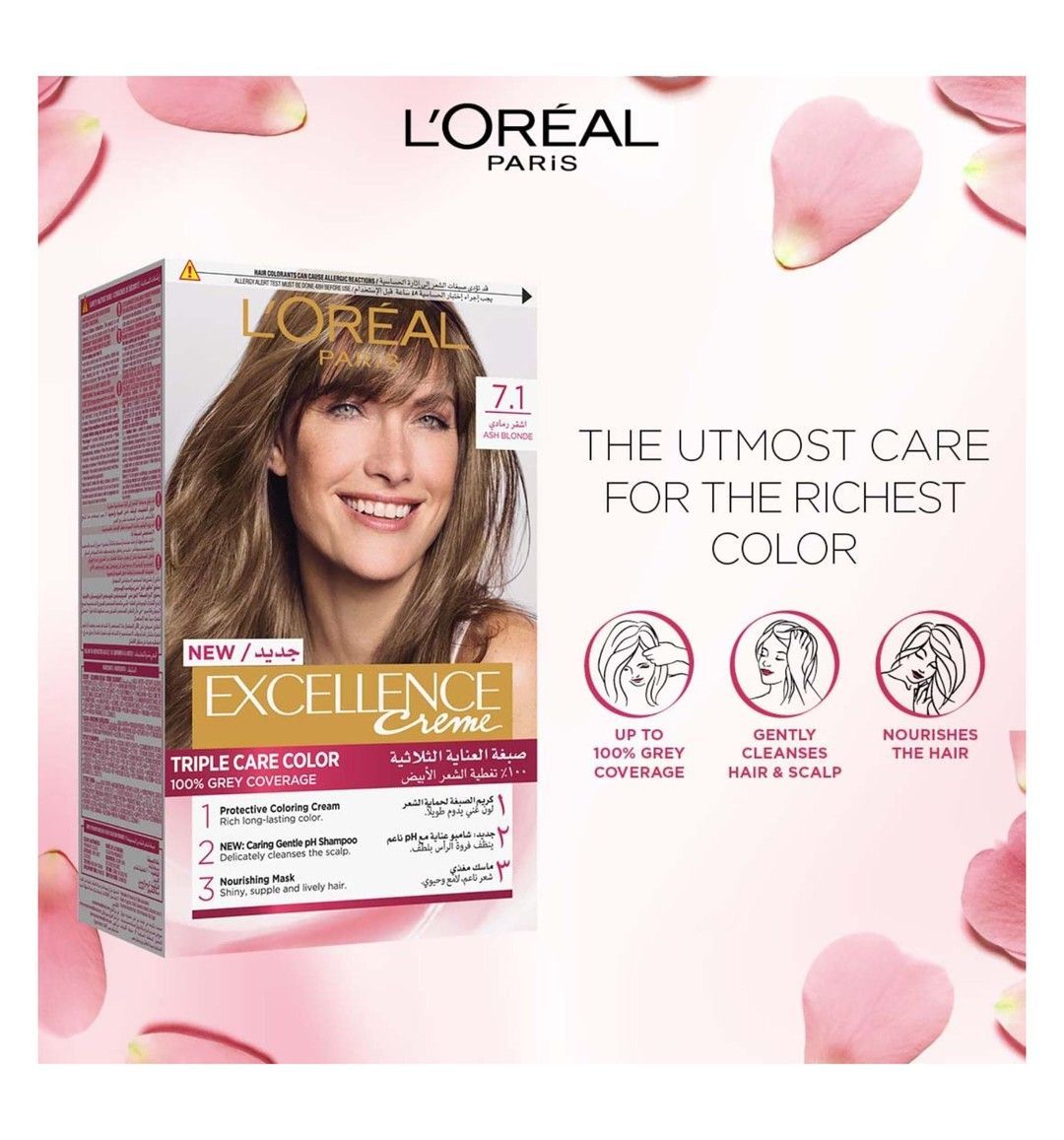 L'Oreal Excellence Triple Care Hair Color Cream Ash Blonde 7.1, 1 Pack - Makkah Pharmacy