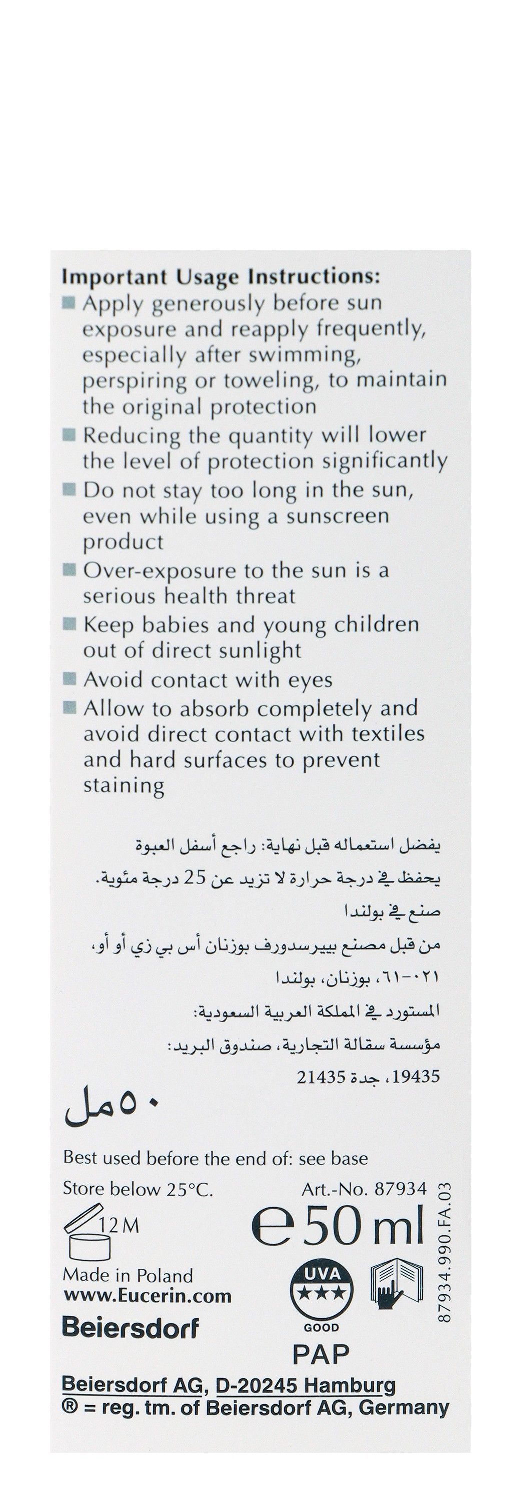 Eucerin Anti-Aging Sunscreen for All Skin Types SPF50, 50ml - Makkah Pharmacy