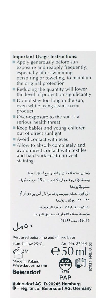 Eucerin Anti-Aging Sunscreen for All Skin Types SPF50, 50ml - Makkah Pharmacy