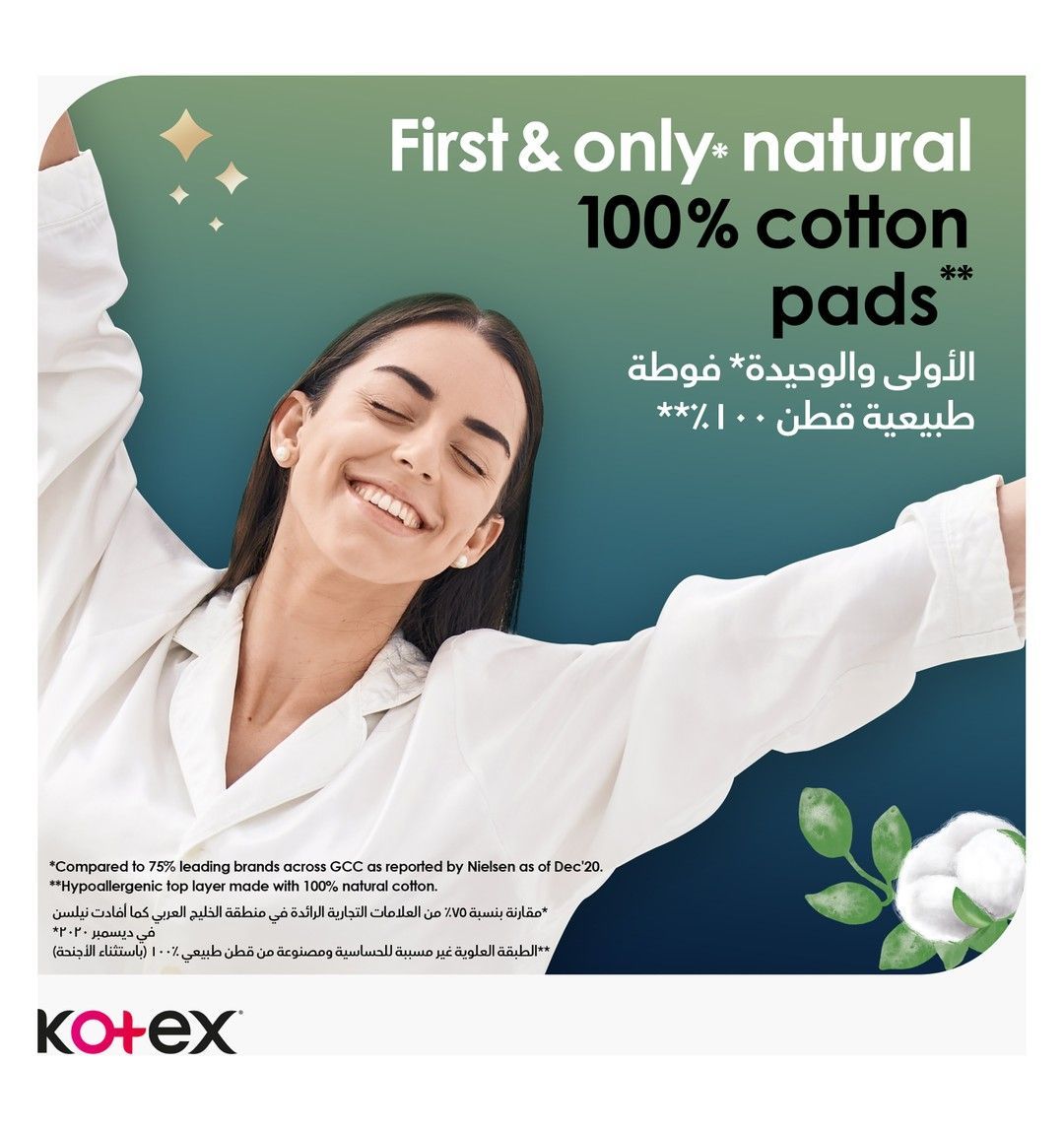 Kotex Natural Ultra Thin Night with Wings Pads, 14 Pieces - Makkah Pharmacy
