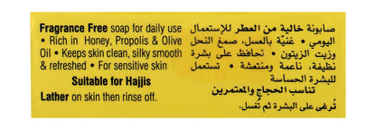 Beesline Honey Moisturizing Soap, 60g - Makkah Pharmacy