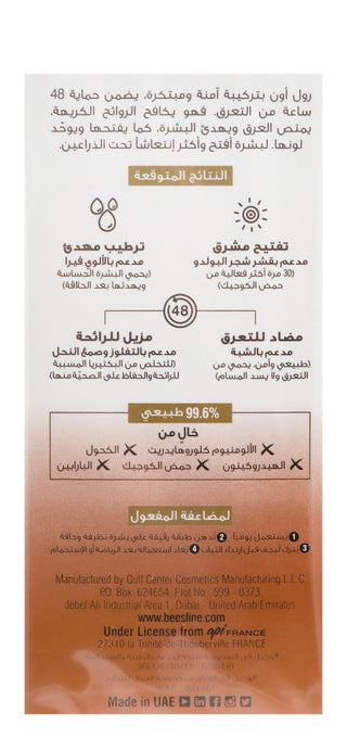 Beesline Whitening Arabian Oud Roll-On Deo, 2x50ml - Makkah Pharmacy