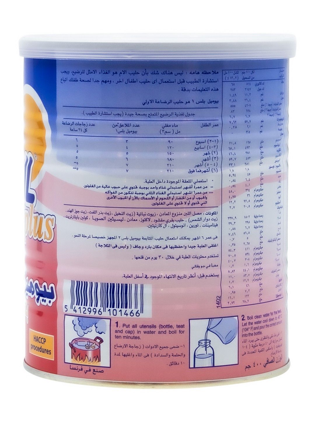 Biomil Plus Infant Milk Formula Stage 1 (0-6 Months), 400g - Makkah Pharmacy