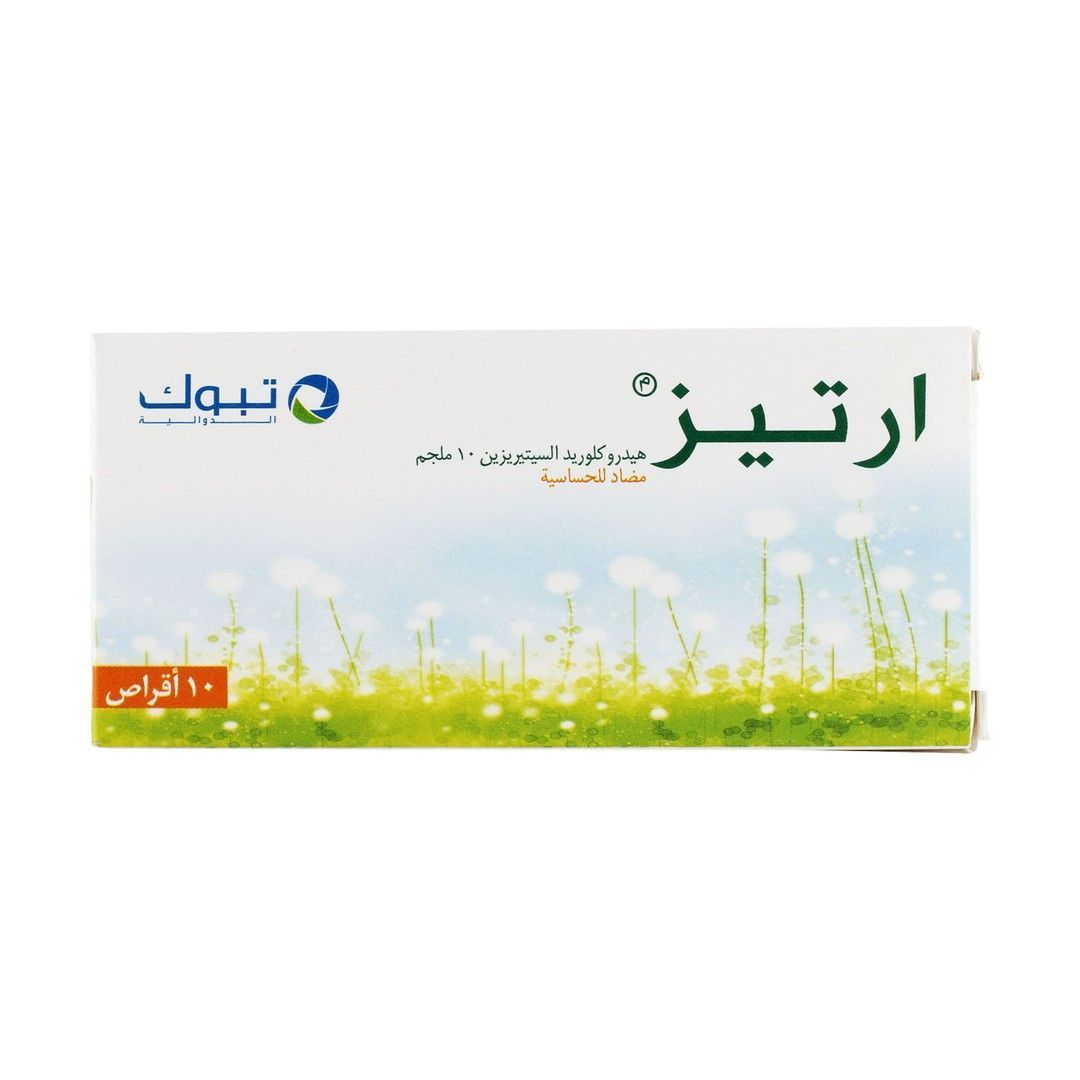 Artiz 10mg Cetirizine HCL Anti-Allergy, 10 Tablets