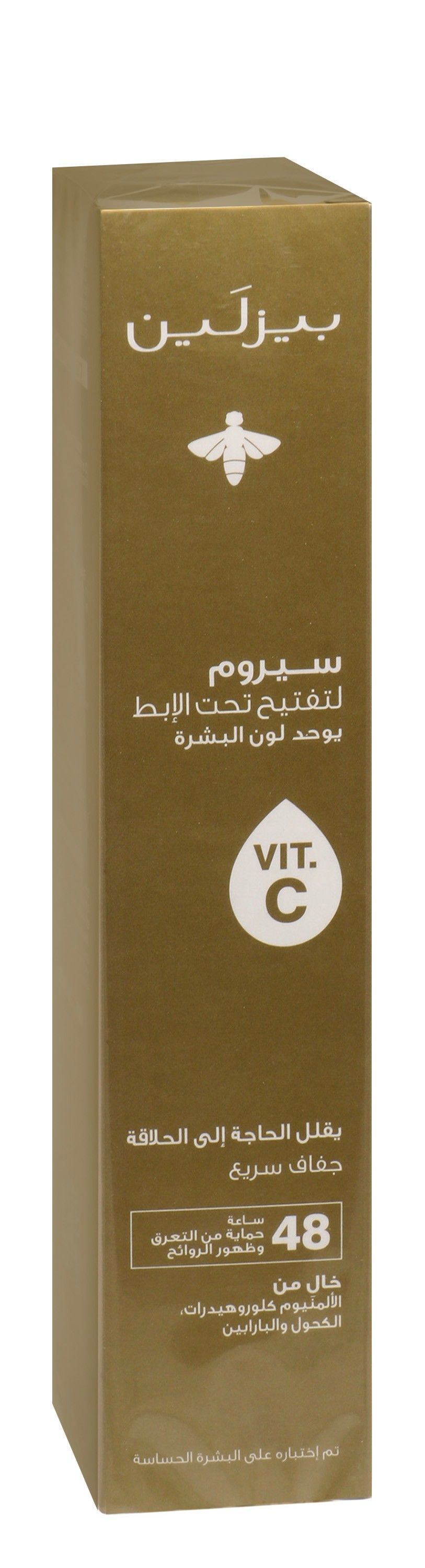 Beesline Delays Shaving Radiant Bright 48H Antiperspirant Underarm Serum Deodorant Spray with Vitamin C for Sensitive Skin, 150ml - Makkah Pharmacy
