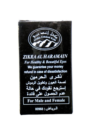 Zikra Al Harmain Surma - 40g