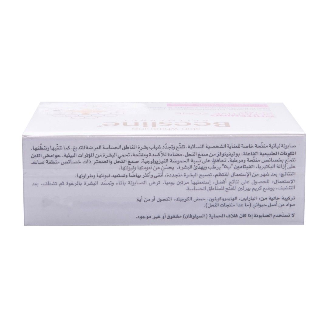 Beesline Apitherapy Hypoallergenic Skin Whitening Sensitive Zone Soap for Dark & Unexposed Body Areas, 110g - Makkah Pharmacy