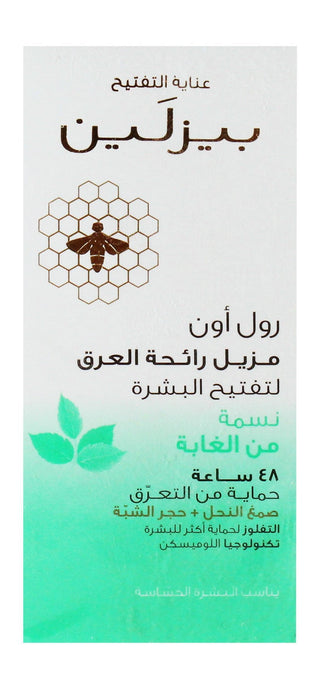 Beesline Hypoallergenic 48H Antiperspirant & Whitening Roll-On Deodorant Green Forest with Alum Rock & Bee Propolis, 50ml - Makkah Pharmacy