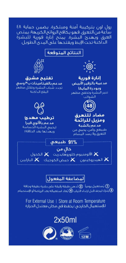 Beesline 5in1 48H Antiperspirant Vitamin C Whitening Roll-On Deodorants, 2x50ml - Makkah Pharmacy