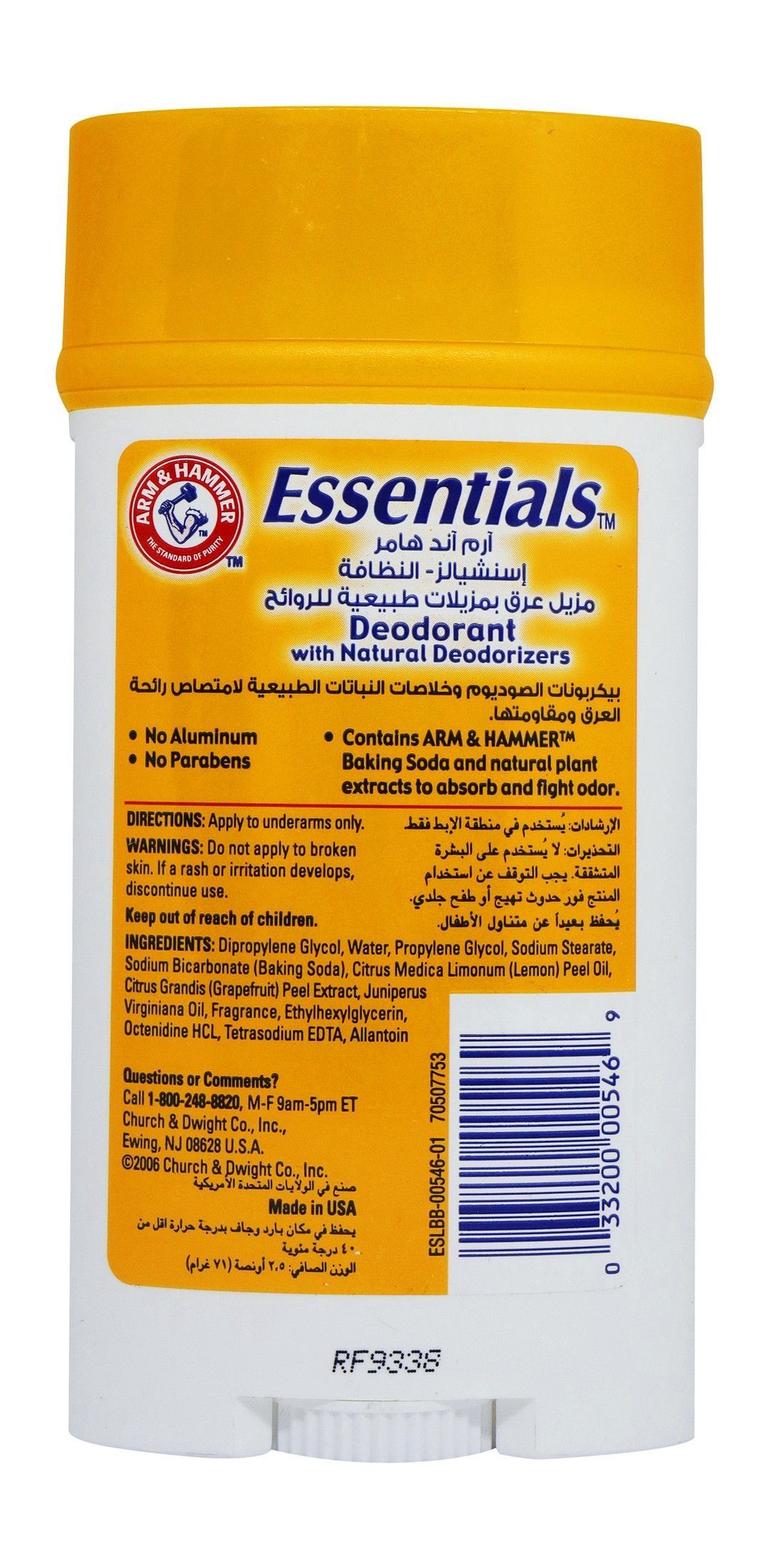 Arm & Hammer Essentials Deodorant Stick with Juniper Berry, 71g - Makkah Pharmacy