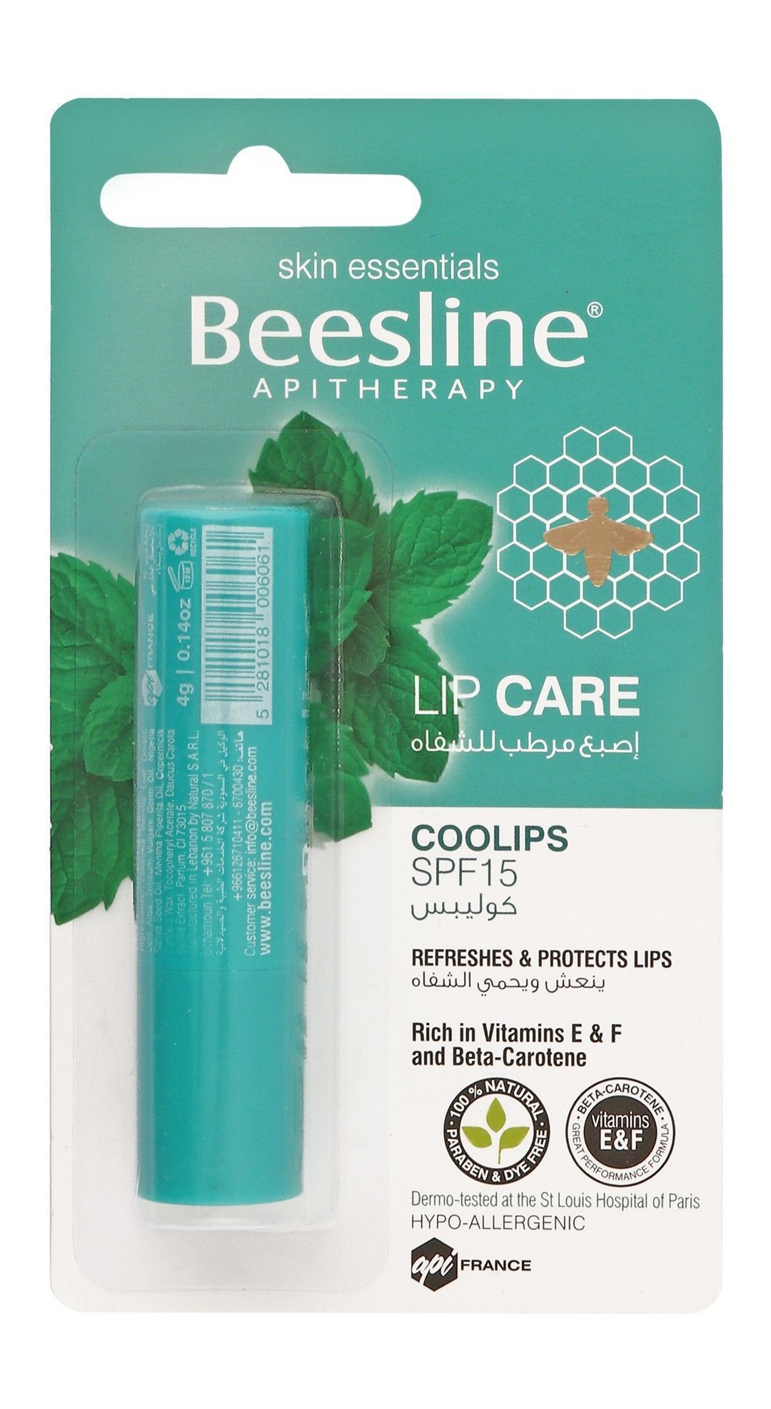 Beesline Coolips Hypoallergenic Refreshing & Protecting Lip Balm with Vitamins & Beta-Carotene SPF15, 1 Piece - Makkah Pharmacy