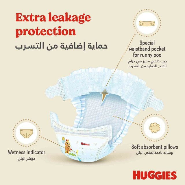 Huggies Extra Care Newborn Hypoallergenic Baby Diapers Size 1 (Up to 5kg), 64 Pieces - Makkah Pharmacy