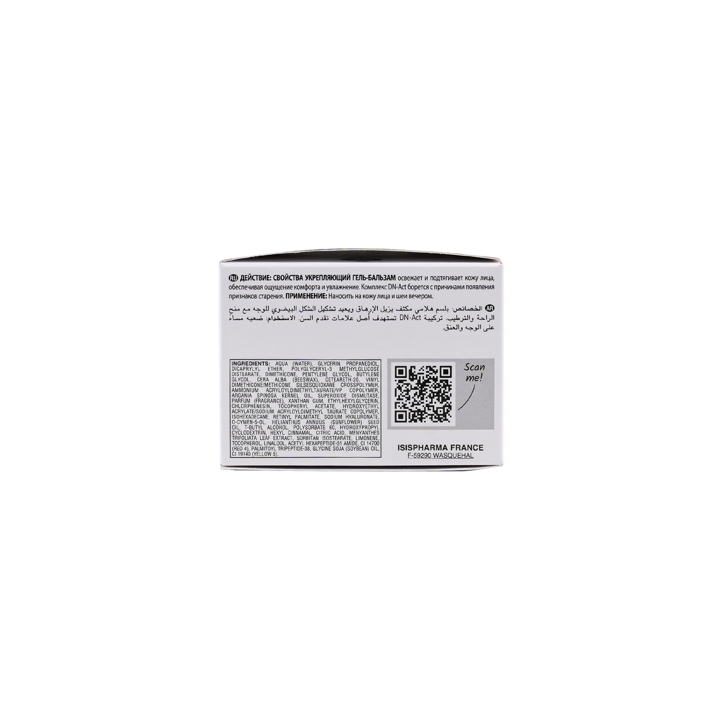Isispharma Geneskin Lift Redensifying Facial Night Gel Balm, 50ml - Makkah Pharmacy