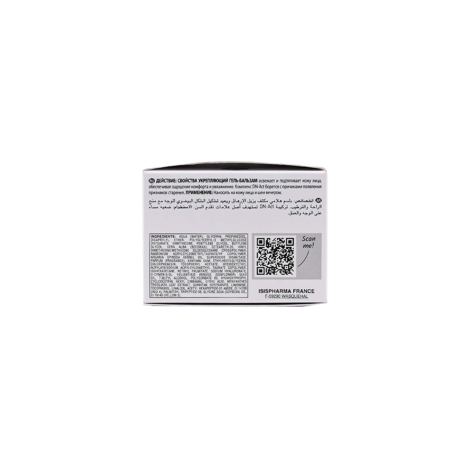 Isispharma Geneskin Lift Redensifying Facial Night Gel Balm, 50ml - Makkah Pharmacy