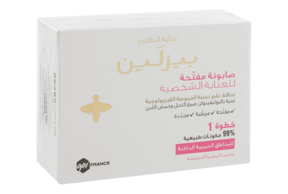 Beesline Apitherapy Hypoallergenic Skin Whitening Sensitive Zone Soap for Dark & Unexposed Body Areas, 110g - Makkah Pharmacy