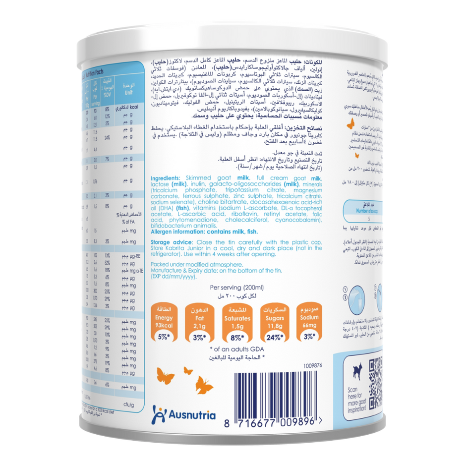 Kabrita Stage 4 Goat Milk Based Junior Nutrition 3-7 Years, 400g - Makkah Pharmacy