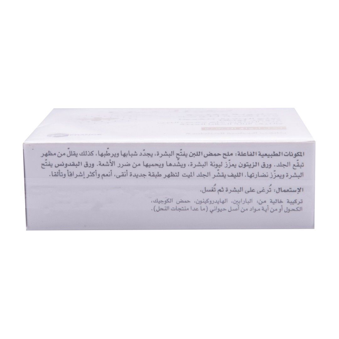 Beesline Apitherapy Hypoallergenic Whitening & Exfoliating Face Soap for All Skin Types, 60g - Makkah Pharmacy