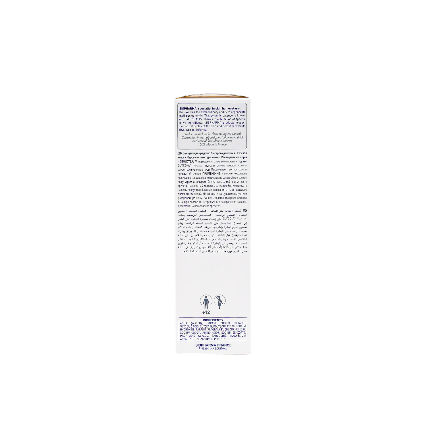 Isispharma Dermatologie Glyco-A Illuminating & Purifying Facial Foaming Cleanser for Pores & Dull Skin, 100ml - Makkah Pharmacy