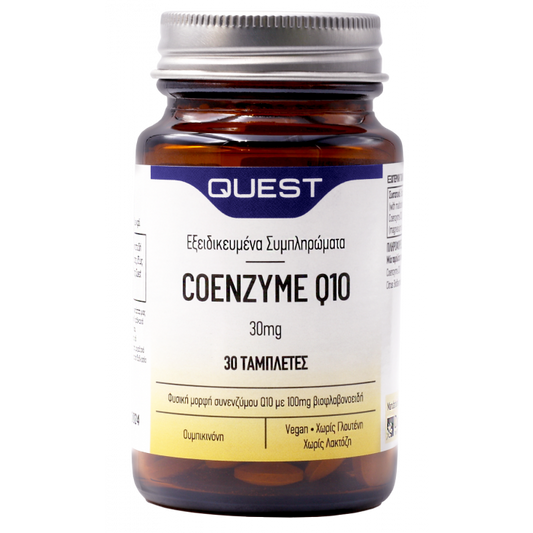 🎁 Quest - Coenzyme Q10 30mg 30 Tablets (100% off)