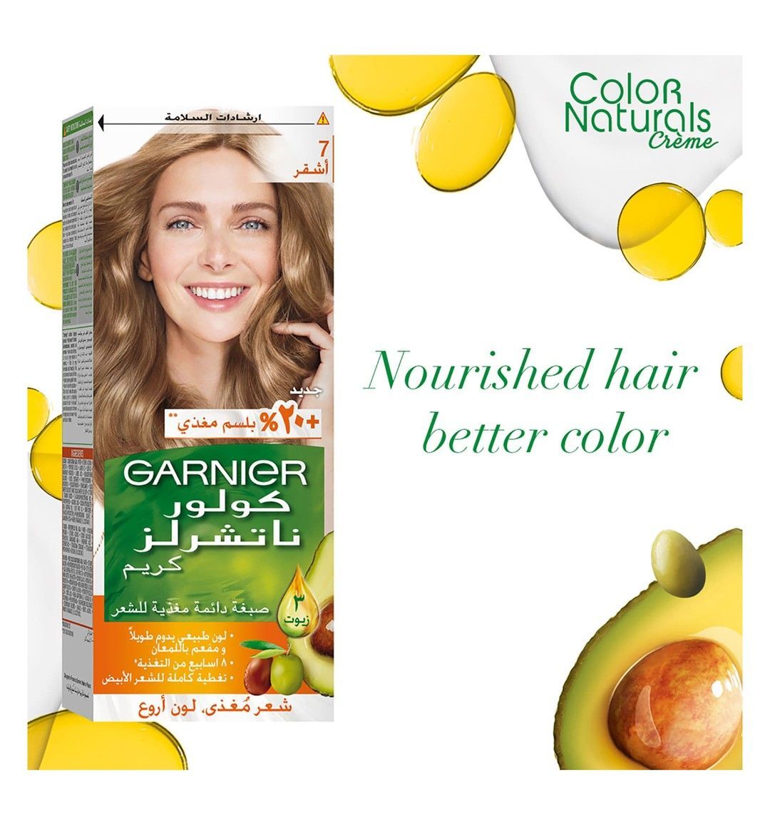 Garnier Color Naturals Nourishing Permanent Hair Dye Cream with Shea Butter, Avocado & Olive Oils Blonde 7, 1 Pack - Makkah Pharmacy