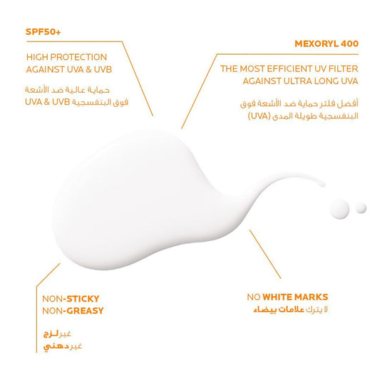 La Roche-Posay Anthelios Uvmune 400 Invisible Water-Resistant Sunscreen SPF50+, 50ml - Makkah Pharmacy