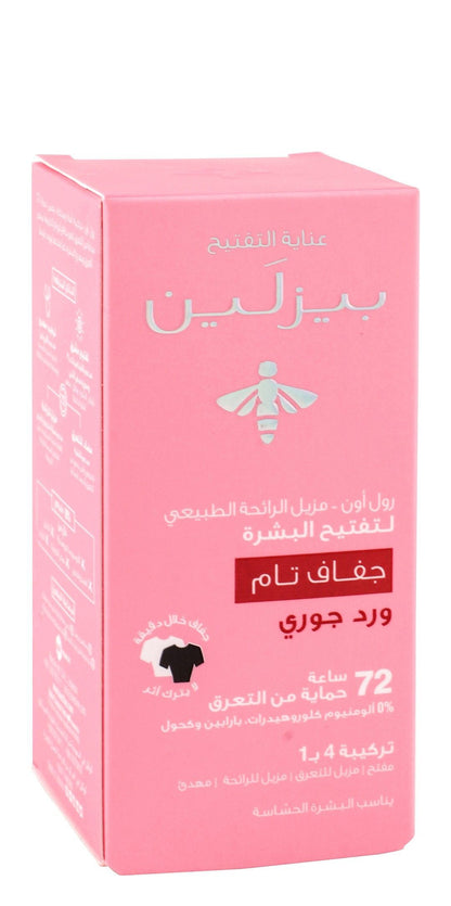 Beesline Apitherapy Super Dry Jouri Rose Whitening Aluminum Free Roll-On Deodorant, 50ml - Makkah Pharmacy