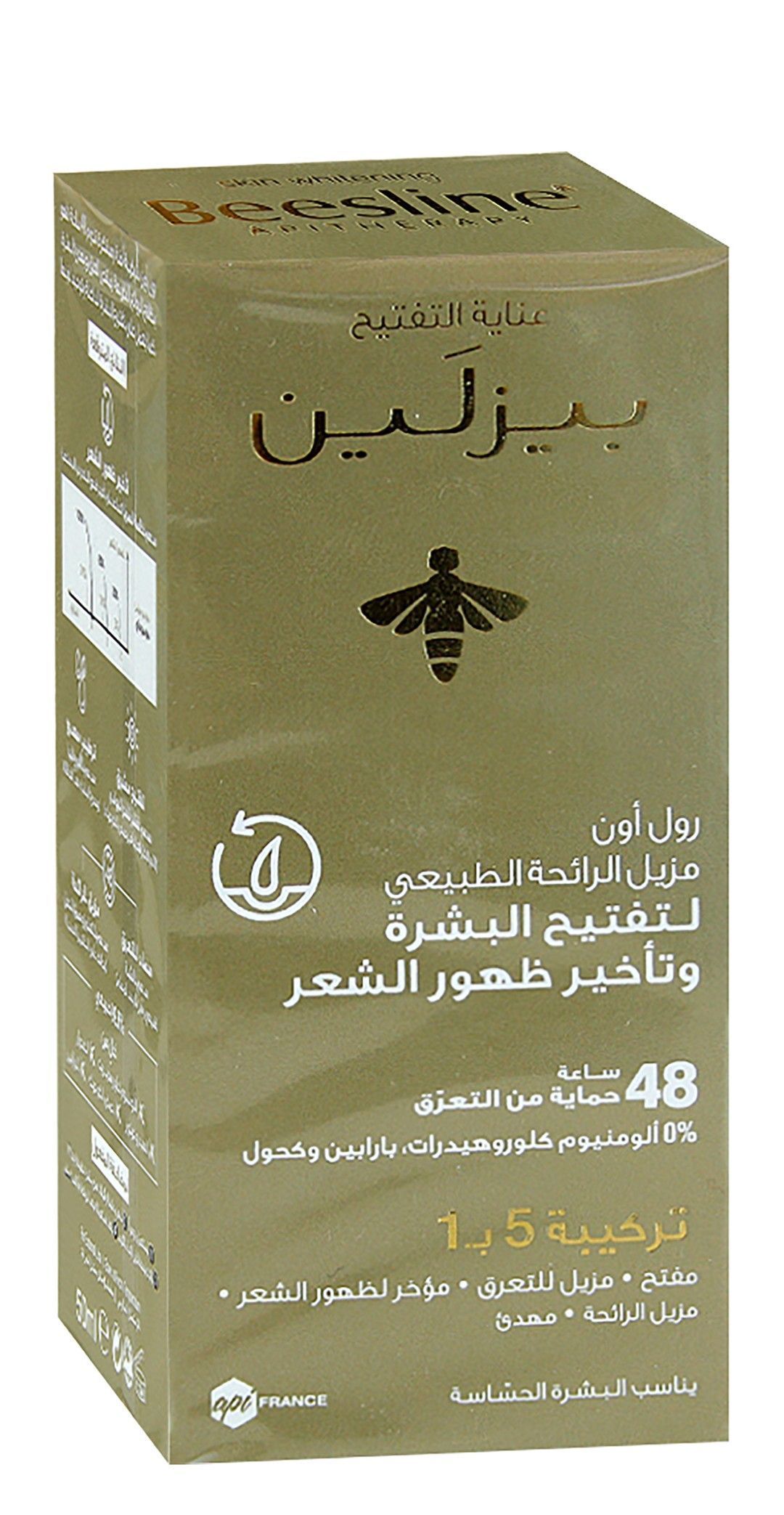 Beesline Apitherapy 48H Antiperspirant Whitening, Soothing & Hair Delaying Roll-On Deodorant for Sensitive Skin, 50ml - Makkah Pharmacy