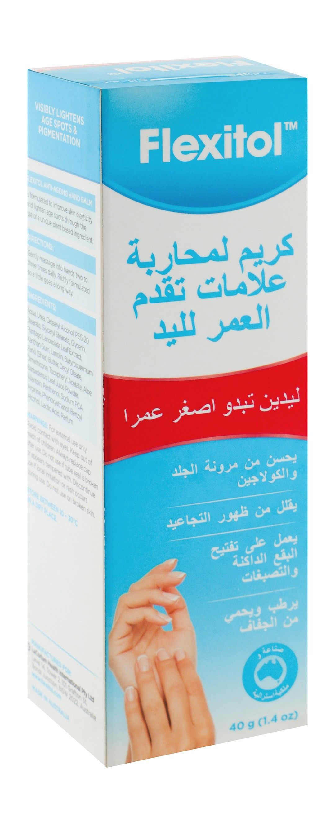 Flexitol Anti-Aging Hand Balm SPF15, 40g - Makkah Pharmacy